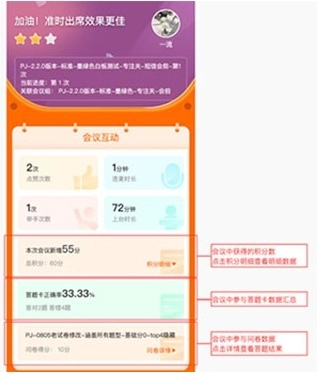 火苗会议专业版图12