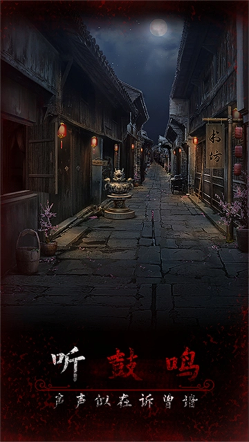 阿姐鼓3偃师传图2