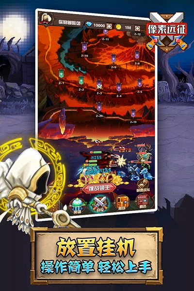 像素远征游戏截图2