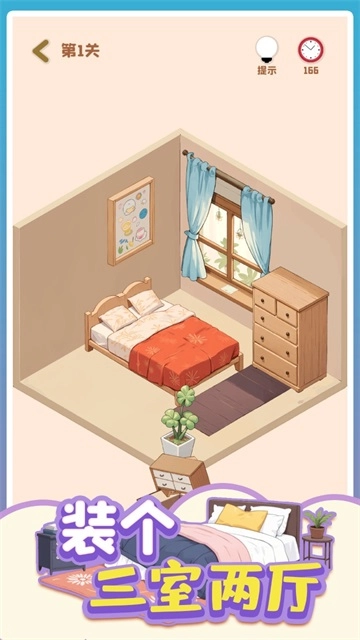 装个三室两厅-图1