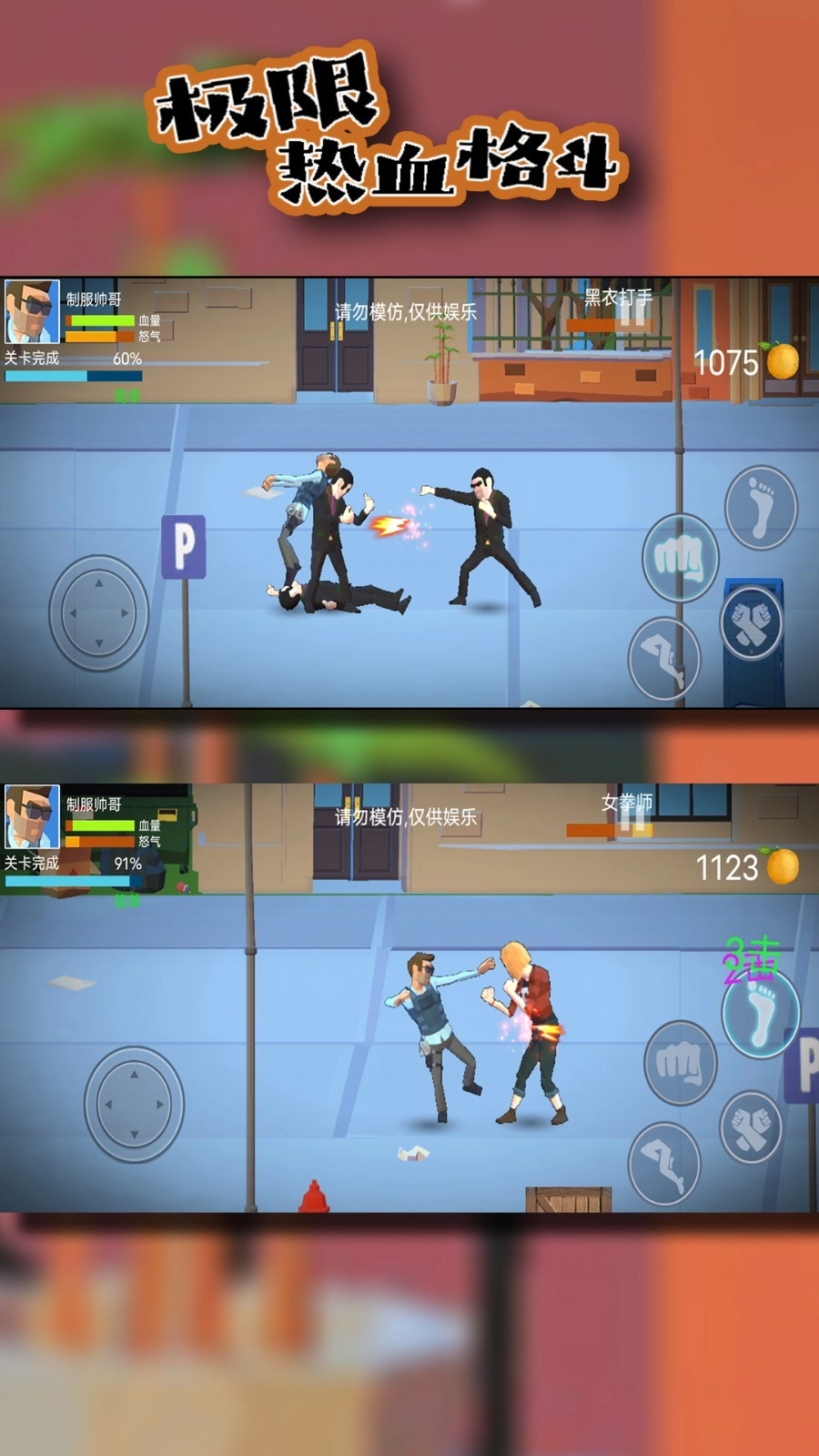 极限热血格斗截图4