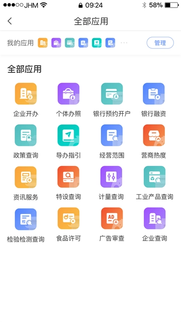 营商通图1