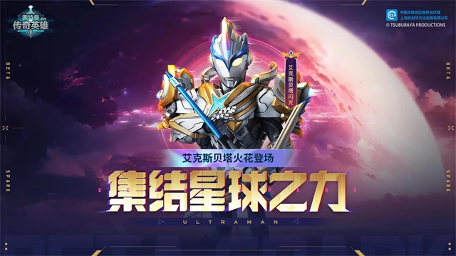 奥特曼传奇英雄图2