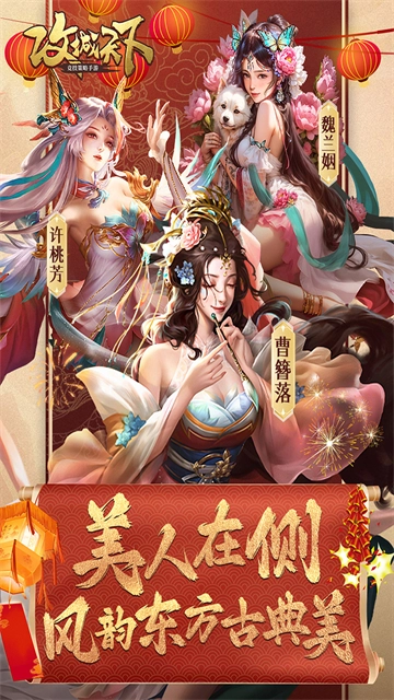 攻城天下红包版截图3