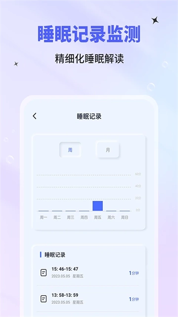 催眠神器软件图2