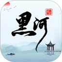 我的黑河最新版