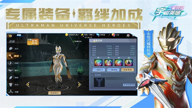 奥特曼宇宙英雄2026最新版2