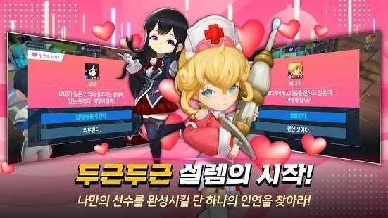 職業(yè)棒球超級(jí)明星 圖2