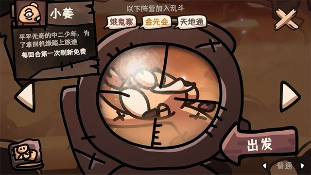 西行乱斗手机版(1)