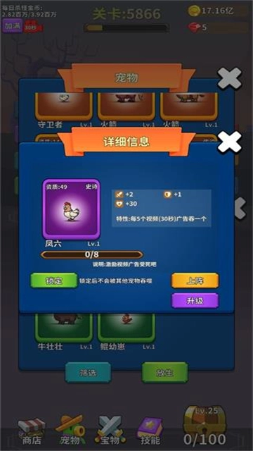 勇者试炼合成最新版图2