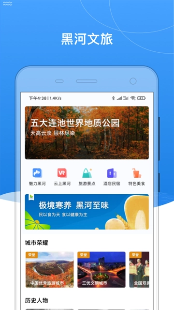 我的黑河最新版图3