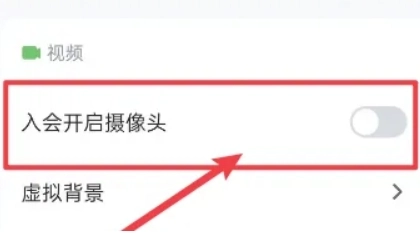 火苗会议专业版图9
