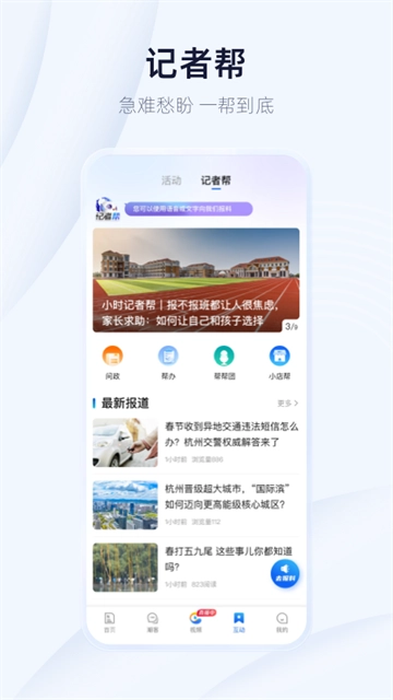 潮新闻图4