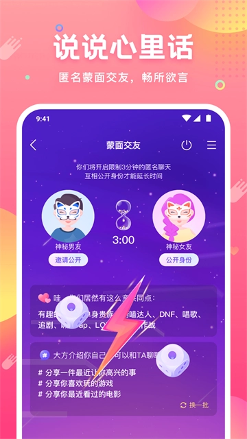 皮皮虾语音包图2