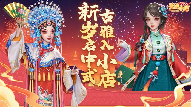 开间小店游戏图1