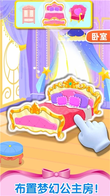 奇妙梦幻城堡(1)