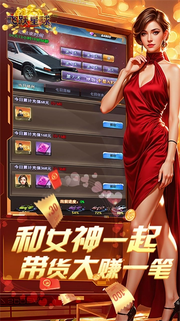 谁是首富最新版3