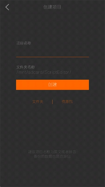 剧本编辑器最新版图1