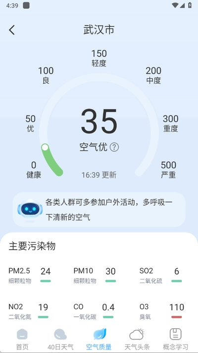 智图天气安装免费 .4