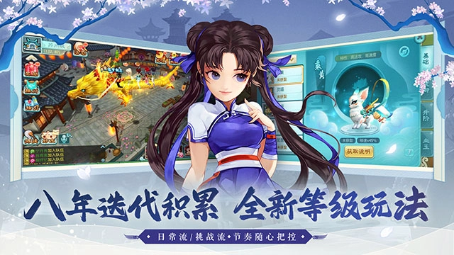 仙剑奇侠传3D回合(4)