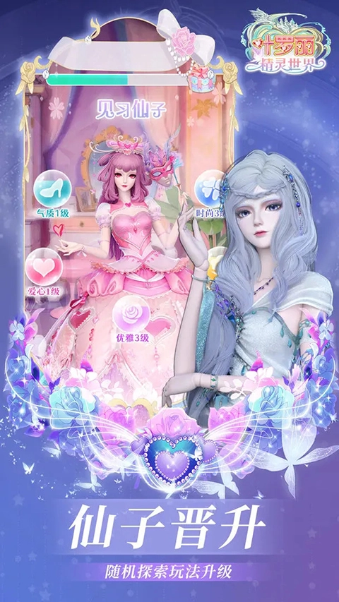 叶罗丽精灵世界图1