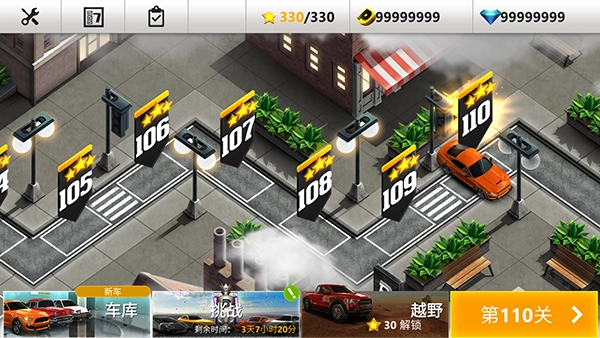 真实停车高手截图4