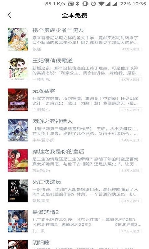 鲨鱼小说最新版图1