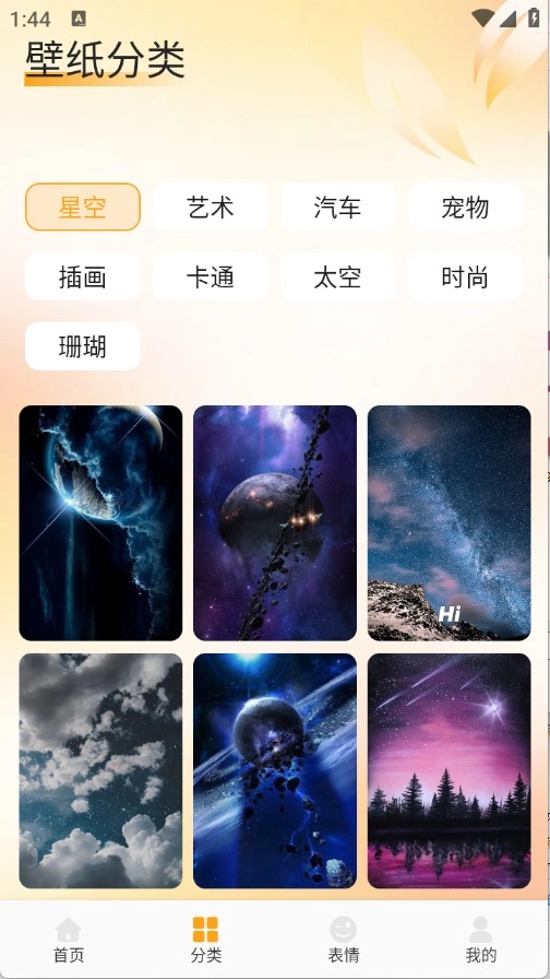 fulione壁纸图4