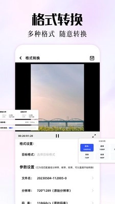 磁力熊软件-图4