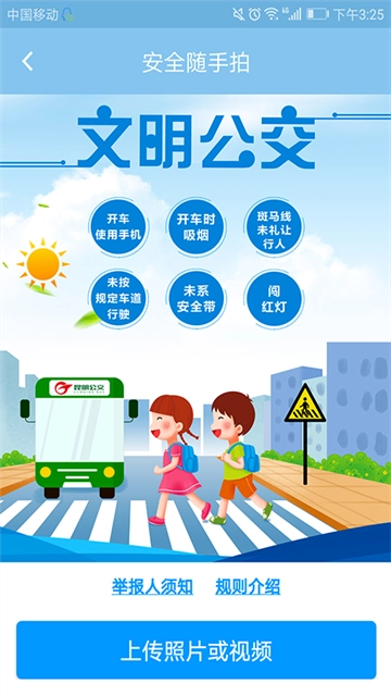 春城e路通图4