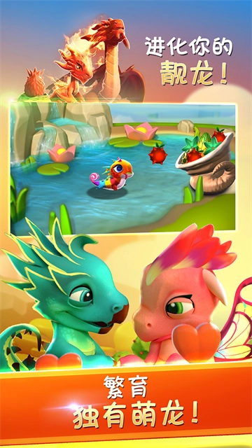 萌龙大乱斗国际服图2