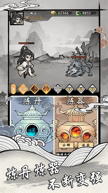 带着系统去修仙2