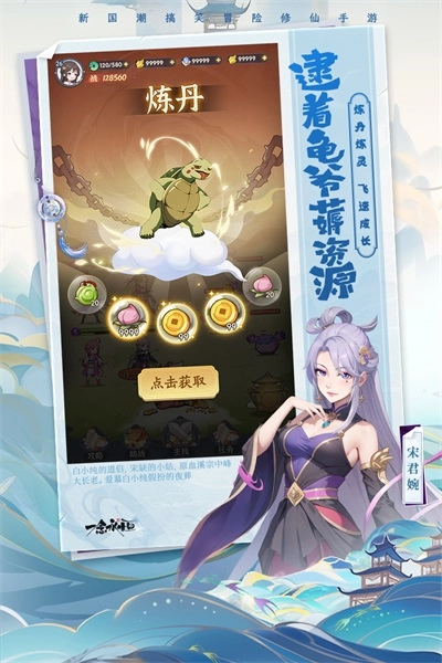 一念永恒少年追梦图1