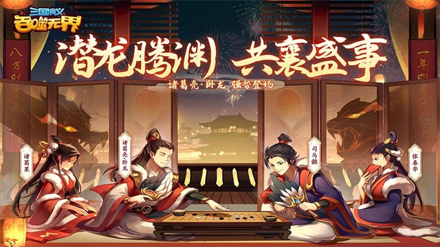 三国演义吞噬无界4