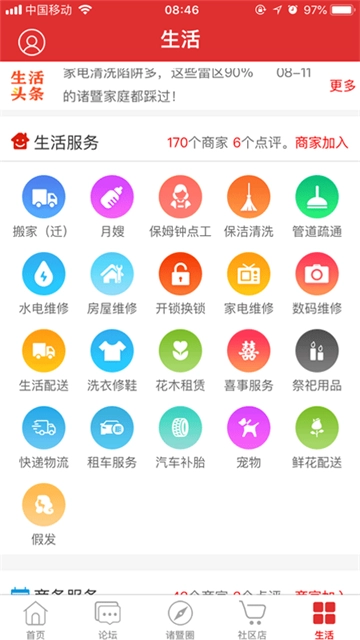 掌上诸暨图2