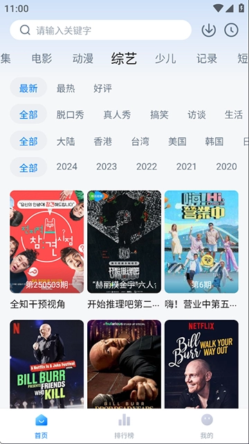 天空影视App-图3