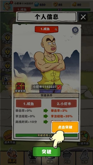 劈山大师国际服图2