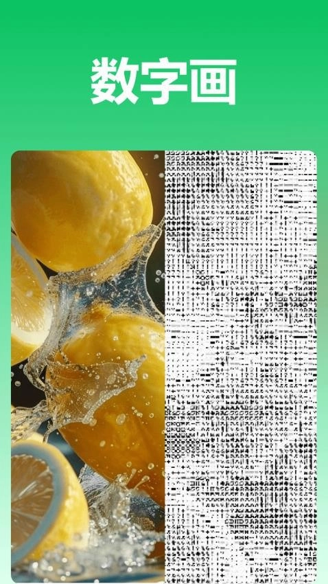 青柠图片编辑(3)