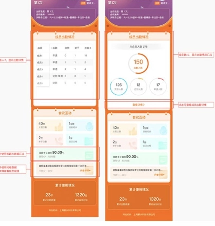 火苗会议专业版图3