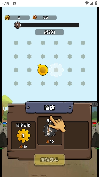 人类无限进化图1