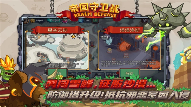 帝国守卫战国际服图5