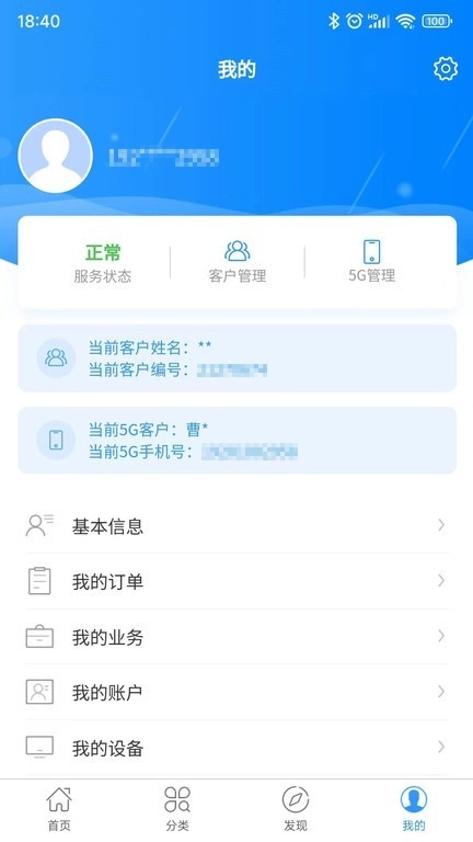 歌华有线无广告版图2