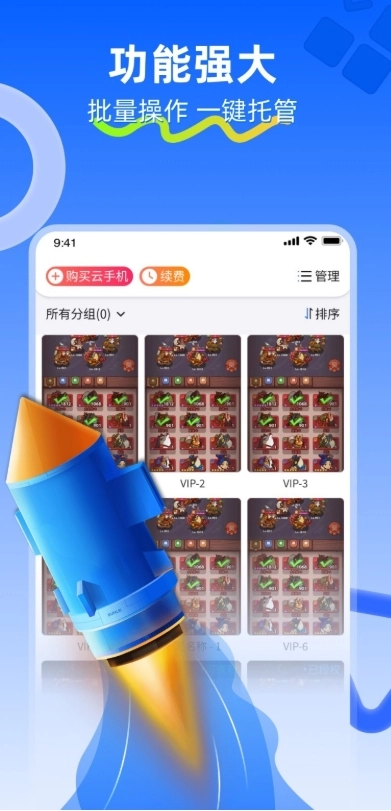 川川云手机免费版(1)