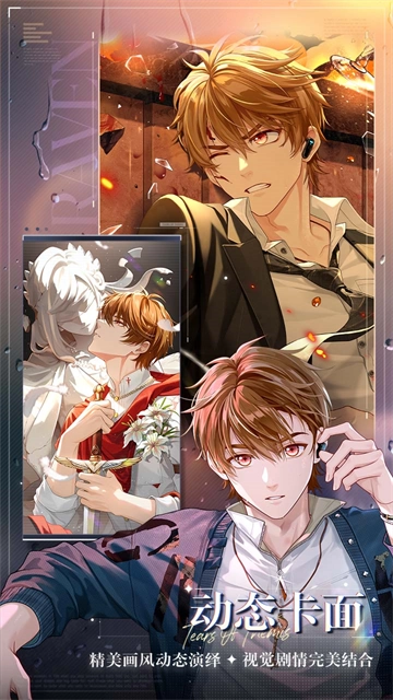 未定事件簿2025最新版图3