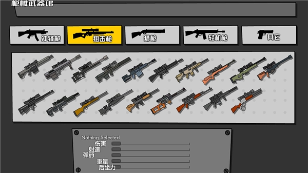 混乱大枪战手机版图1