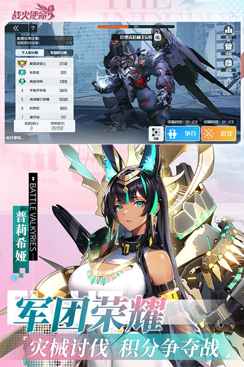 战火使命正版图1