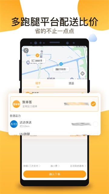 聚单客图3