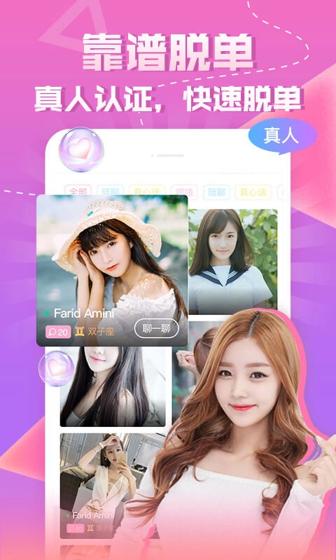 同城知趣聊天图5