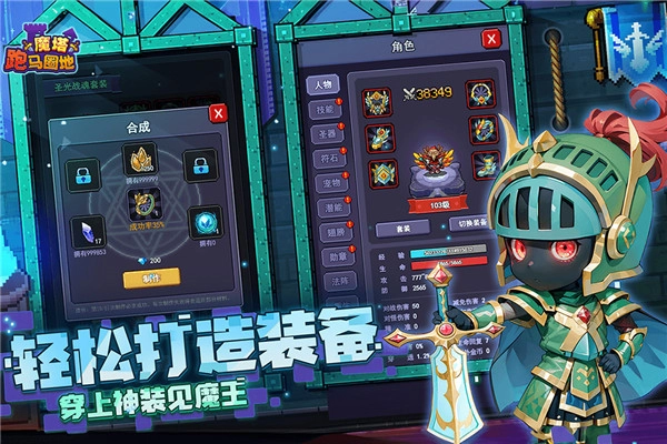 跑马圈地最新版图2