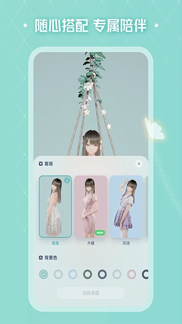 yoyo鹿鸣人工桌面手机版图3